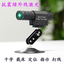 Cutting machine infrared locator green light cross line cutting feng shui laser sight cross fixed point sight