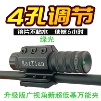 6 generation 4 hole green laser aimed up and down can be adjusted to the earthquake resistant infrared laser teaching pen