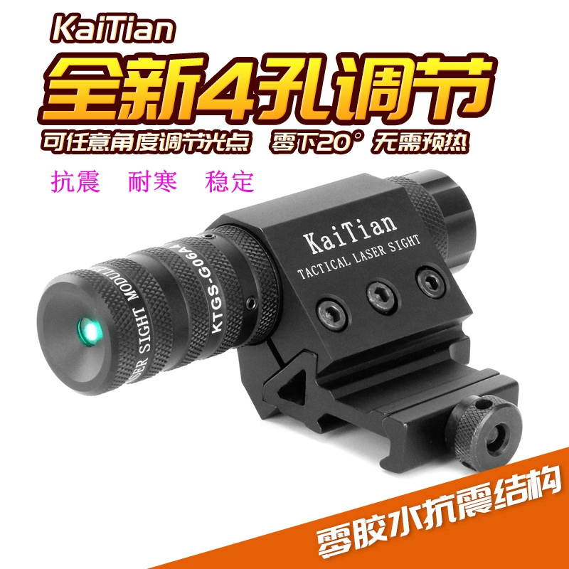 High-brightness green outer-line laser sight four-hole adjustable preheat-free infrared sight bird-hunting mirror optical school aiming