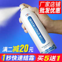 Wei Xi Frozen Spray Sports Freezing Spray Cooling Ice Coat Basketball Football Cooling Sports Freezing Spray