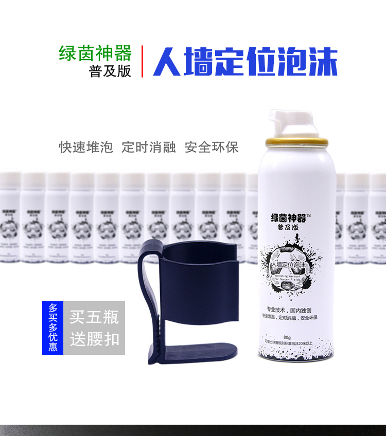 Trọng tài phun siêu trò chơi bóng đá bóng đá miễn phí kicker tường định vị dòng đánh dấu bọt phun 	quần áo bóng đá giá sỉ