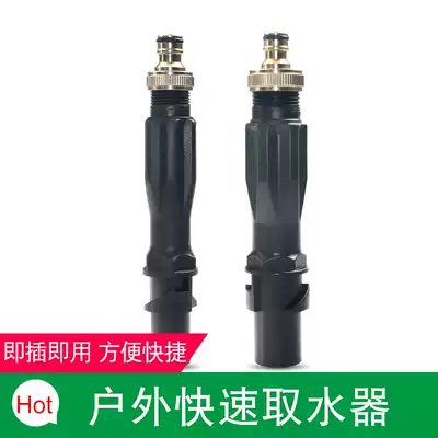 Car Li clean outdoor garden water intake lawn green belt ground water pipe 6 minutes 1 inch quick plug joint