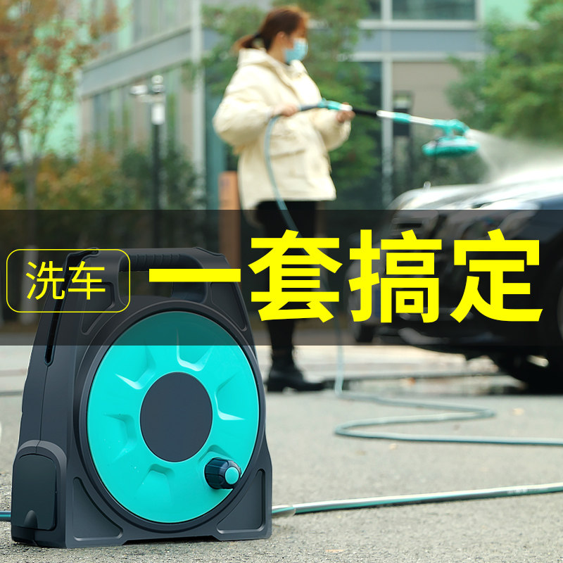 Car Wash Water Gun High Pressure Suit Hose Hose Storage Layer Rack Washing Theorizer Flushing Watering Flowers Home Tools Complete