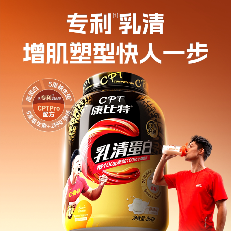 Kangbit Protein Powder Is a Nutritional Supplement for Fitness, Muscle Growth, and Body Shaping, Suitable for Both Men and Women, Breaking through the Bottleneck in Nutrition