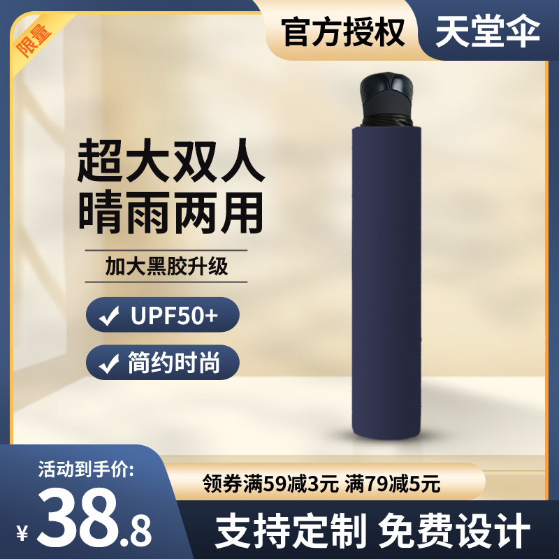 Heavenly umbrella Double clear Umbrella Large number Reinforced thickened Anti-wind shading umbrella sunscreen Umbrella Advertising Customisation