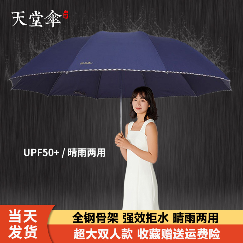 Paradise Umbrella Ultra Large Umbrella Folding for men and women Double and strong students clear Umbrella Anti-wind Custom Inlogo Advertisement
