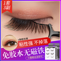 Magnetic False Eyelash Suction Without Glue Magnet Iron Days Eyelash Eyelash Eyelash Child Stage Makeup