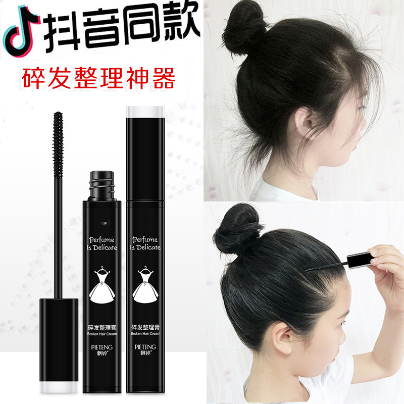 Broken hair finishing artifact anti-frizzy hair finishing cream performance children children's non-greasy long-lasting fixed hair wax