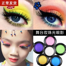 Childrens stage makeup pearlescent eye shadow kindergarten performance eye makeup performance eye makeup cosmetics non-toxic shiny