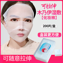Yellowlian Water Wet Compress Crane Uncles Recommend Mask Tool Stretch Mummy Hydrotherapy Makeup Cotton Special Face Thin