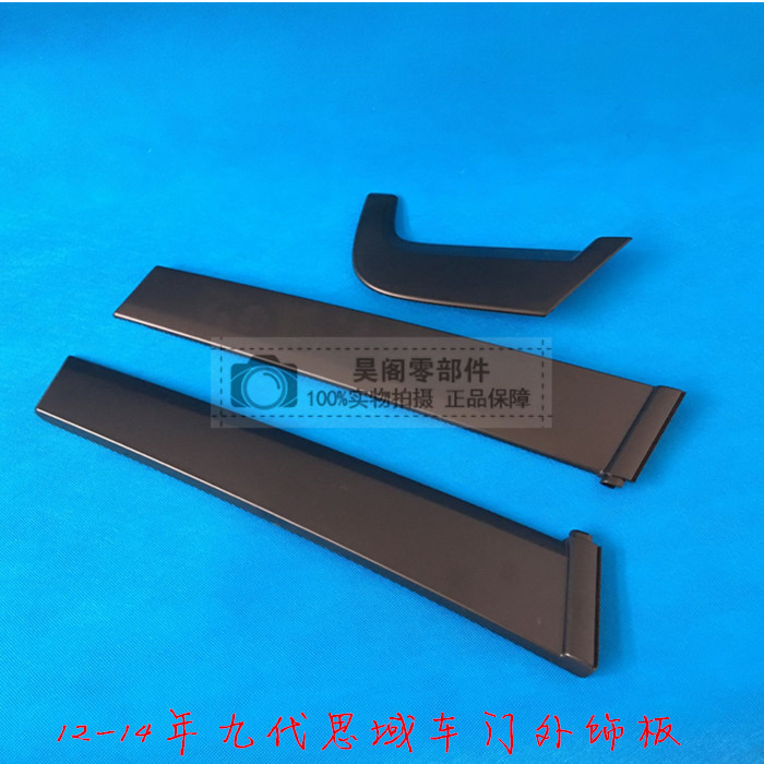 Suitable for 12 13 14 15 Ninth Generation Civic Door Column Trim Board Center Column Trim Board B Column Exterior Trim Board Suitable for 12 13 14 15 Ninth Generation Civic Door Column Trim Board Center Column Trim Board B Column Exterior Trim Board