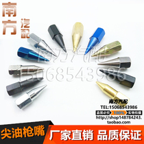 Carbon steel iron butter gun gun head flat head butter nozzle flat head butter nozzle pneumatic manual butter gun mouth