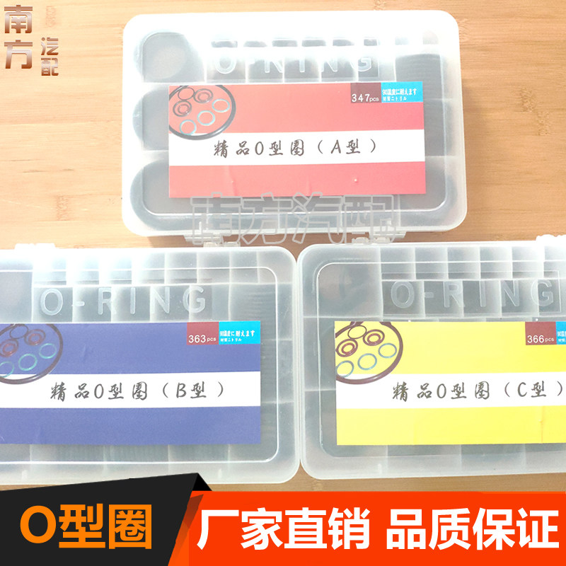 Rubber ring seal ring O - ring repair package repair kit - suit of the US - US Japanese excavator shovel - car with high temperature resistance