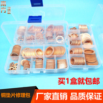 Boxed copper gasket repair box package Copper pad Boxed copper gasket Copper flat pad Copper meson 6-20