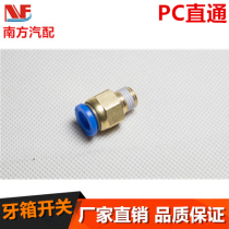 Plastic semi-copper gearbox movable dental box elbow tube copper joint dental box switch pneumatic quick connector