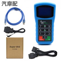 Super VAG K CAN Plus 2 0 for Audi Volkswagen Skoda fault diagnosis detector