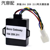 Benz 164209211 Gateway Simulator Benz 164 Gateway Mercedes Benz Testing Platform Harness Chip
