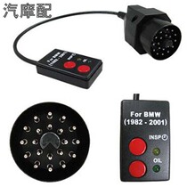 SI Reset 1982-2001 BMW applies to BMW maintenance to zero lamp instrument airbag repair instrument