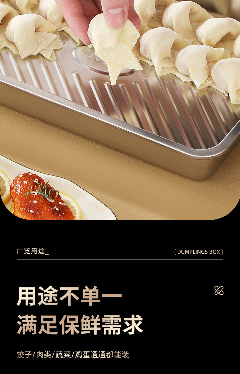 Пельмени окне 饺子盘304不锈钢食品级保温收纳盒冰箱保鲜盒带盖馄饨冷冻保鲜盒
