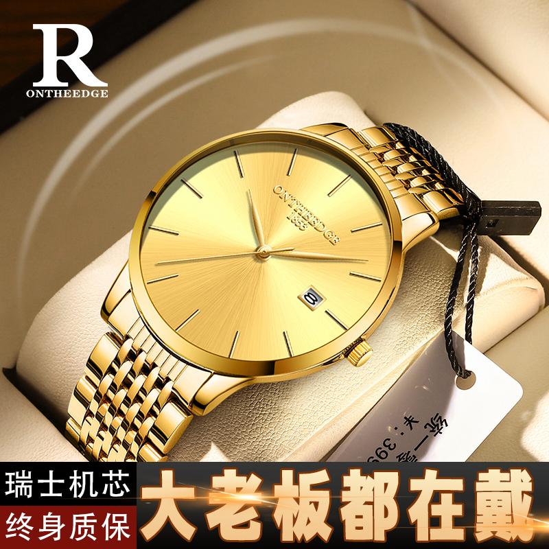 Swiss Imported Gold Watch Men's Mechanical Genuine Brand Business Ultra-Thin Waterproof Quartz Pure Gold Men's Watch