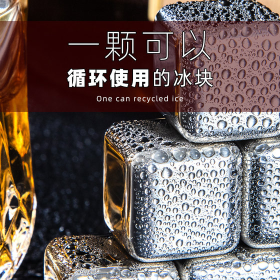 304 quick-frozen stainless steel ice cube iron metal ice grain household whiskey ice wine stone beer Sprite ice artifact