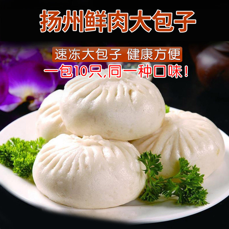 Yangzhou Bauzhou Dongguan Street Green Yang Village of Large Bag Meat Bag 10 Gravy Bag Students nutritious breakfast food