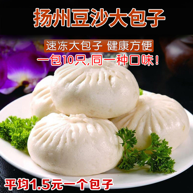 Yangzhou bean paste steamed stuffed buns Lvyang Village Dongguan Street, 800 grams of 10 large steamed stuffed buns for students' nutritious breakfast fast food