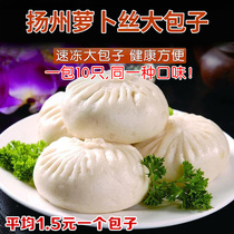 Yangzhou radish silk Baodong Guan Street Luyang Village big buns 10 students nutritious breakfast convenient fast food