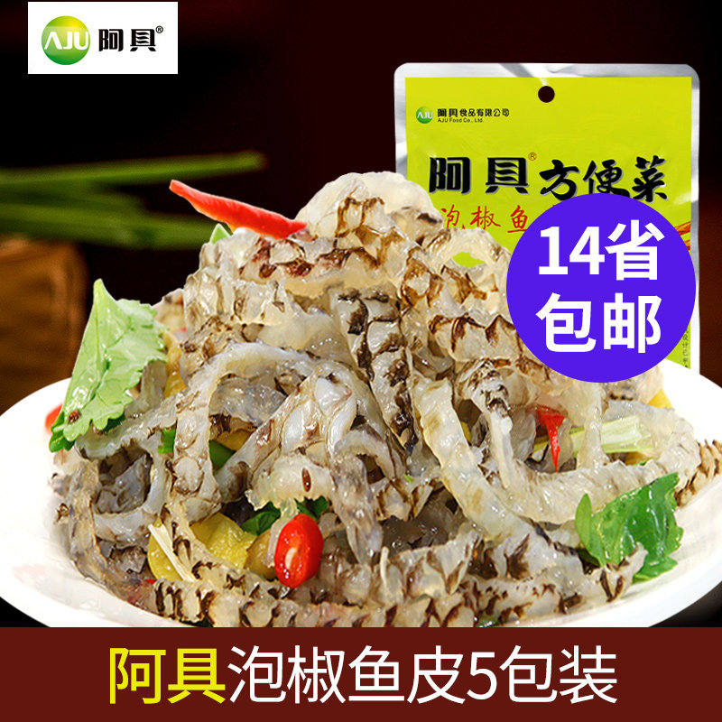 Great Pepper pepper Peel Wild Mountain Peppers with Beauty Pepper Fish Peel summer cold dish Wine Cold Dish 150g * 5 Lions