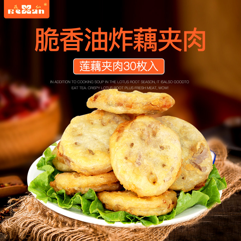 Lotus root with meat, lotus root with private vegetable, lotus root cake, stuffed meat, delicious pork, fried semi-finished products 30 pieces were exported to Japan