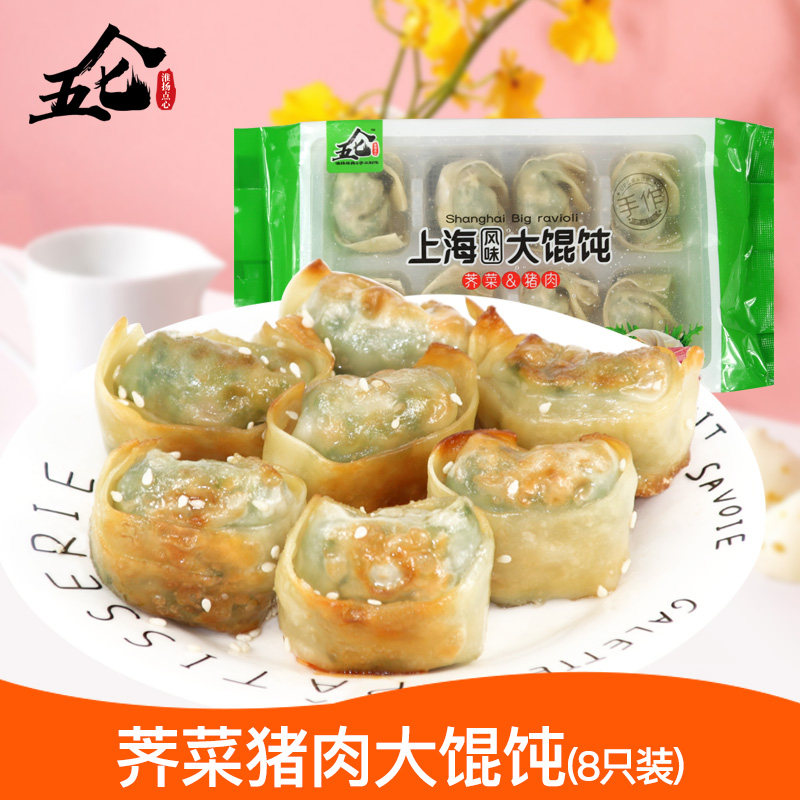 Five-Lun water chestnuts Pork Great Wonton 200g8 Only Cooked Dry Wonton Can Be Microwave Cooking Oil Fried And Convenient For Quick Food