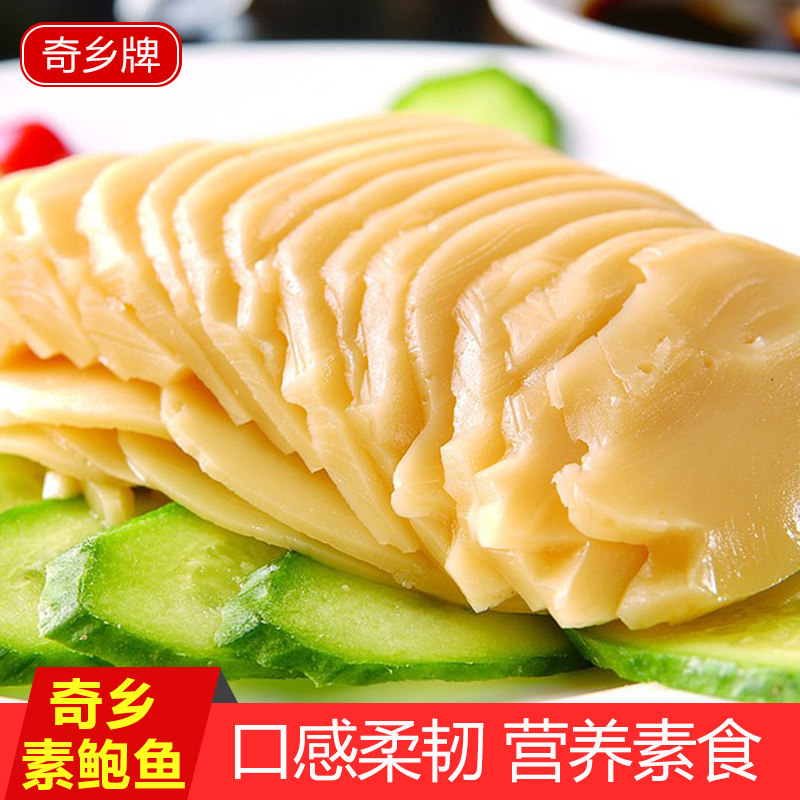Chixiang vegetarian abalone 230g North Sea bowfish Japanese-style sashimi sliced ready-to-eat cold dish cold dish fresh and fresh