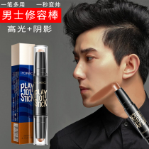 Mens grooming stick High-gloss shadow repair for beginners Silhouette Double-headed silkworm concealer pen powder Nose shadow three-dimensional waterproof