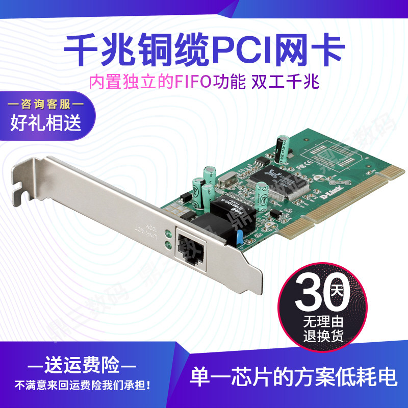 Camarent D-LINK DGE-528T 10100 1000M PCI one thousand trillion Network Card Desktop Computer Network Card one thousand trillion High Speed Cable Network Card d-link one thousand