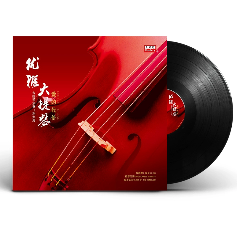 Cello thanh lịch chính hãng Giá của tình yêu vinyl LP ghi lại máy quay đĩa cổ điển Bàn xoay 12 inch đặc biệt - Máy hát