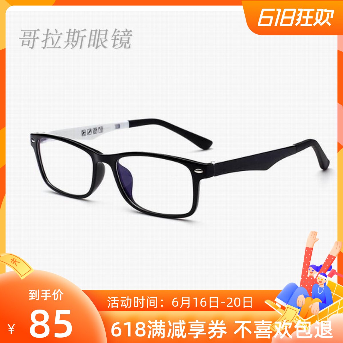 Ultra light ultra-tough spectacle frame TR90 male and female full frame black inner red white black purple classic fashion matching myopia glasses