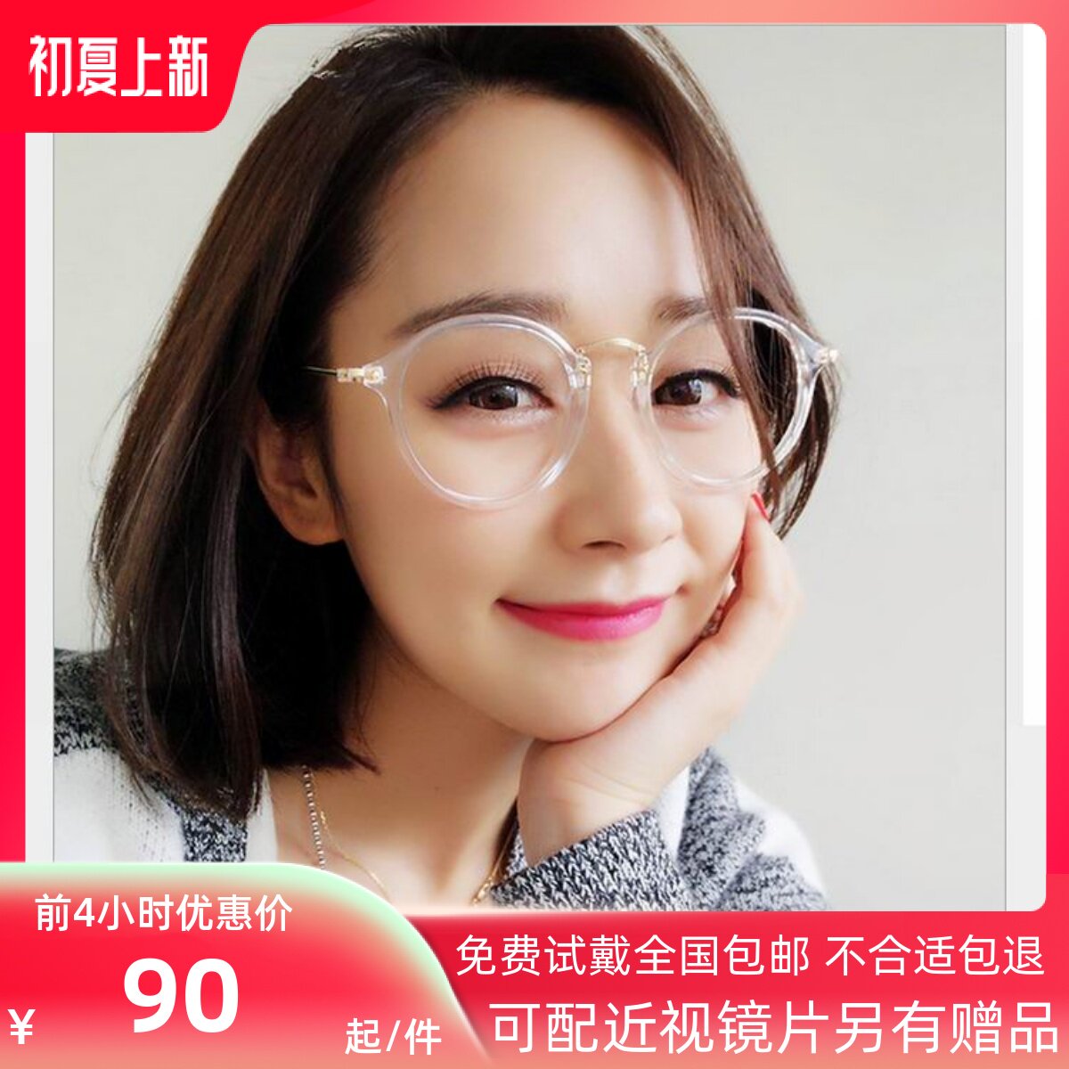 Art and men's retro flat light mirror small round frame transparent fashion cute super light V393 black frame can be matched with myopia