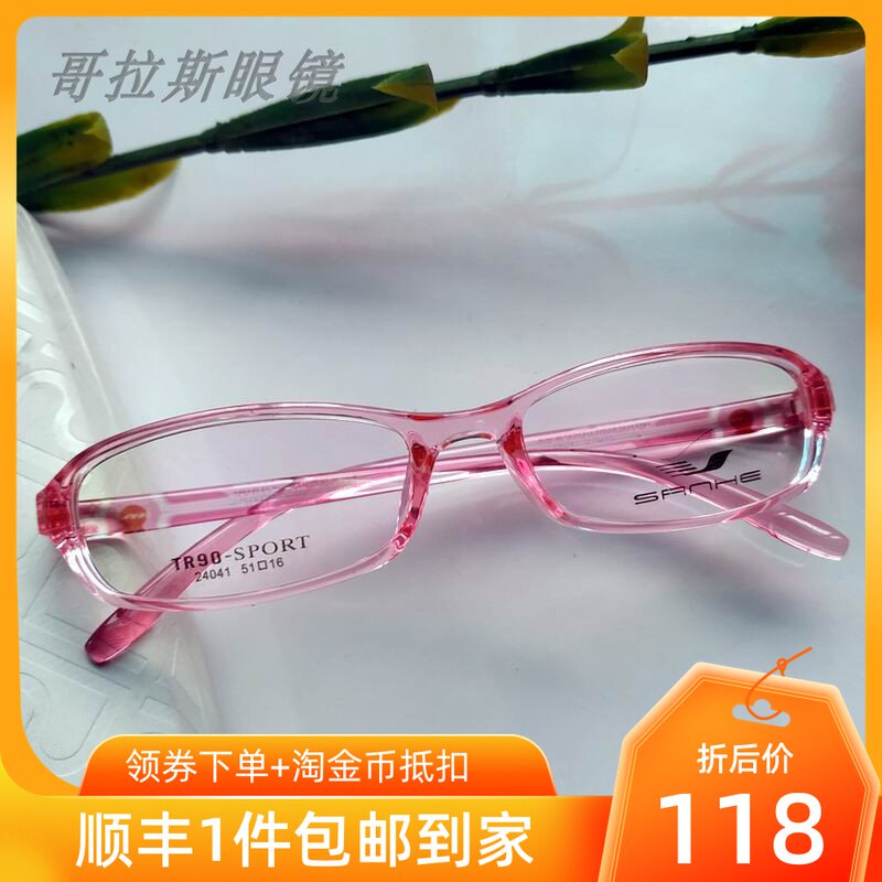Women's beautiful jelly pink apricot small frame myopia eyeglass frame TR narrow frame 24041 ultra-light sanhe with myopia