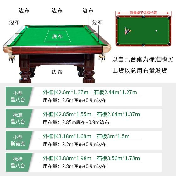 당구 테이블 천 교체 테이블 천 당구 천 호주 부드러운 양모 두꺼운 대만 진흙 교체 검정 8 당구 천 6811 검정 여덟 스누커