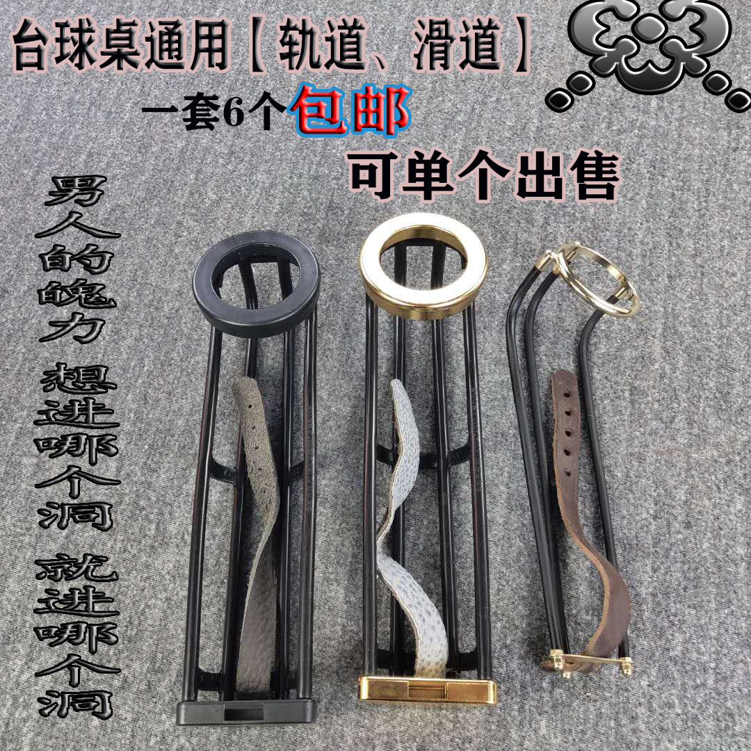 Pool table Track Drop ball track Net bag pocket Billiards slide Pool supplies Snooker table Copper runway accessories