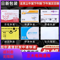 New version of express document bag envelope Zhongtong Yuantong Shentong Best Yunda small blank white Beijing Tianjin Hebei