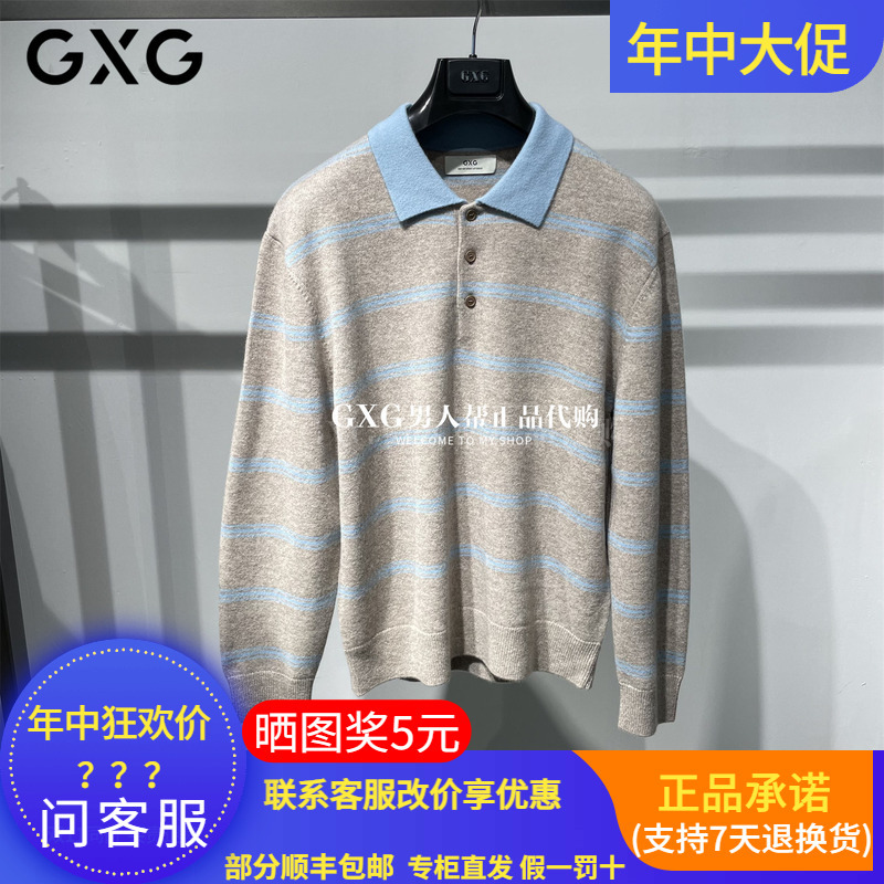 Gxg Men's Sweater Genuine 2026 Autumn New Camel Color Men's Casual Lapel Sweater G26X203012350