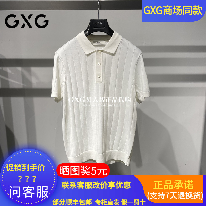 Gxg Men's Clothing 2026 Summer New Style Off-White Casual Lapel Men's Short-Sleeve Polo Shirt G26X242063T00