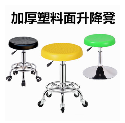 Plastic surface rotation bar Beauty Hairdresser Round Hard Hardware Student Pipeline Workshop Working Chair