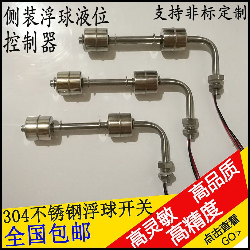  High temperature stainless steel 304316 side mounted double floating ball switch water level controller water level switch