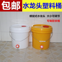10 liters 16 liters 18 liters 20 liters 25 liters faucet plastic bucket washing bucket washing bucket washing bucket kitchen waste bucket shower bucket