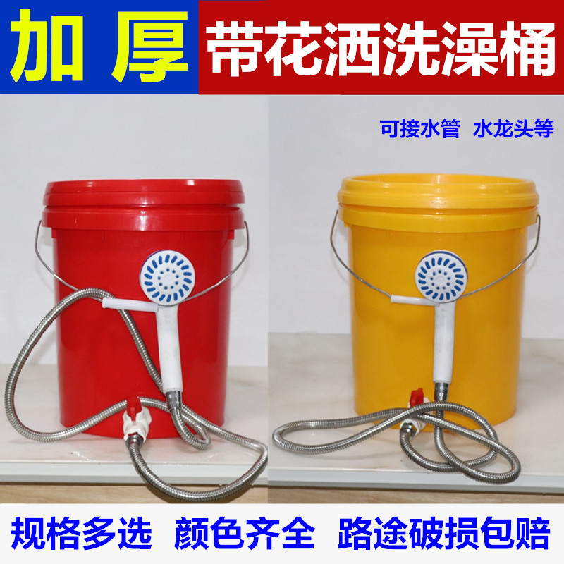 20 liters with sprinkled plastic bucket thicket bath bucket wash bucket toilet toilet drum