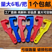 Thickened plastic barrel opener paint bucket wrench open lid wrench plastic bucket universal wrench