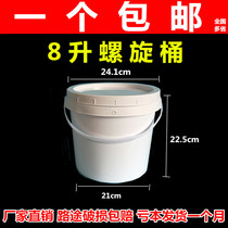 Thickened 8 liters plastic spiral bucket food grade drum paint ink grease waterproof paint bucket bucket bucket