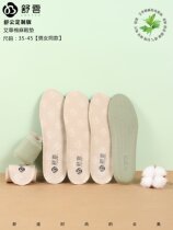 Warm insoles for women plus velvet and thickening for men plush sweat-absorbent deodorant breathable soft-soled comfortable wool felt cotton insoles for winter